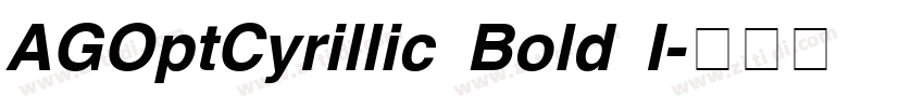 AGOptCyrillic Bold I字体转换 AGOptCyrillic Bold I字体转换